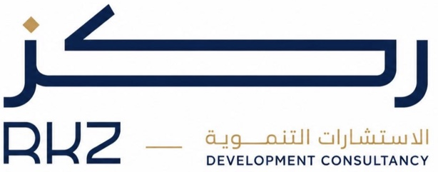 ركز الاستشارات التنموية — RKZ Development Consultancy